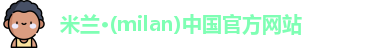 米兰